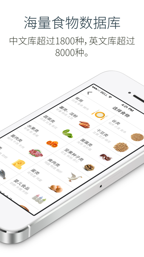 享健康饮食app截图