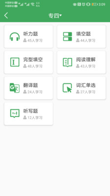 西语派学道app截图