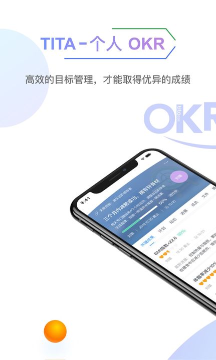 Tita个人OKR目标管理软件截图