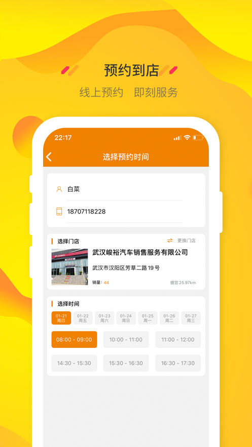 小柚车服app截图