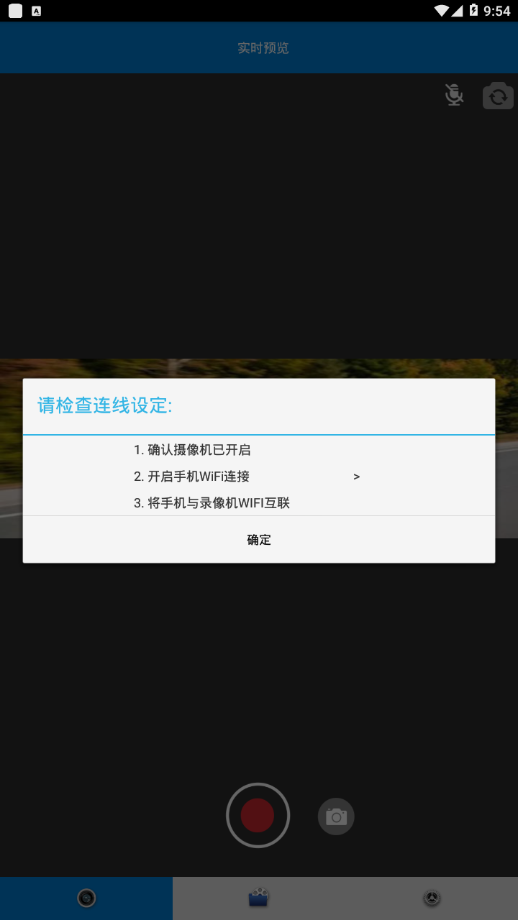 GHAC DVR app截图