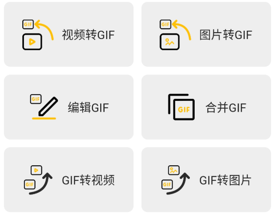 GIF Master安卓app, GIF Master安卓app