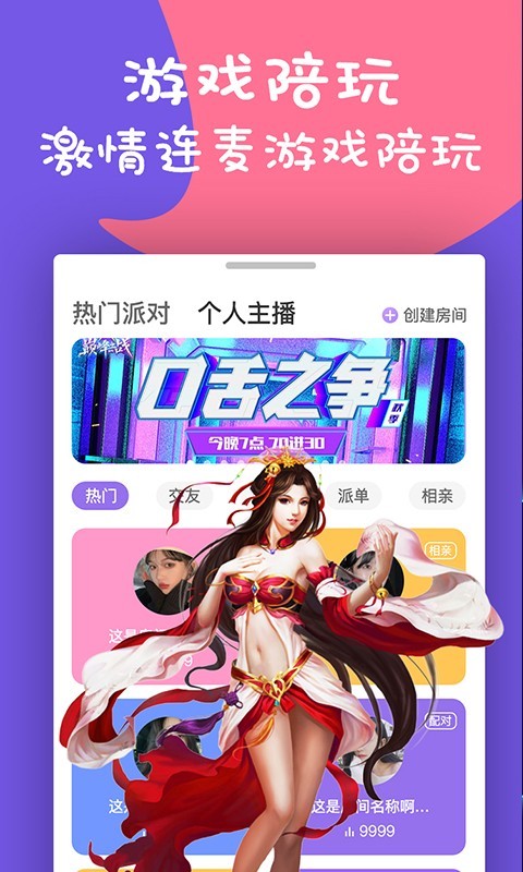 同城陪玩平台app截图