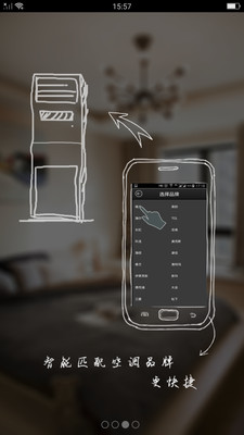 手机空调遥控精灵截图