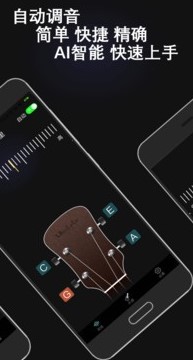 电子调音器app