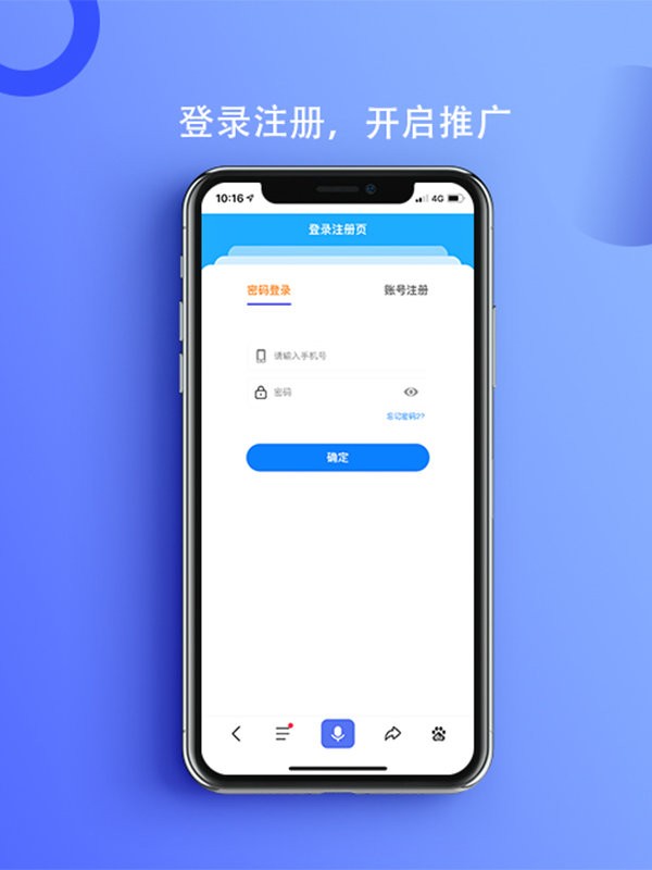 青蛙屋app(推广引流)截图