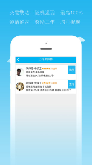 小钉修修app截图