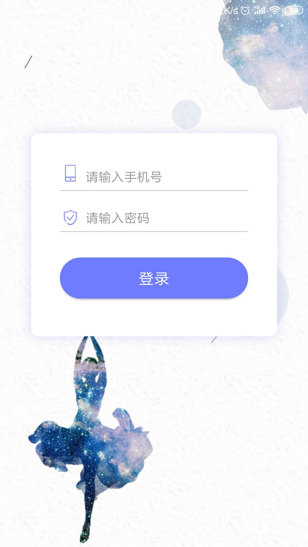 慧尚舞蹈截图