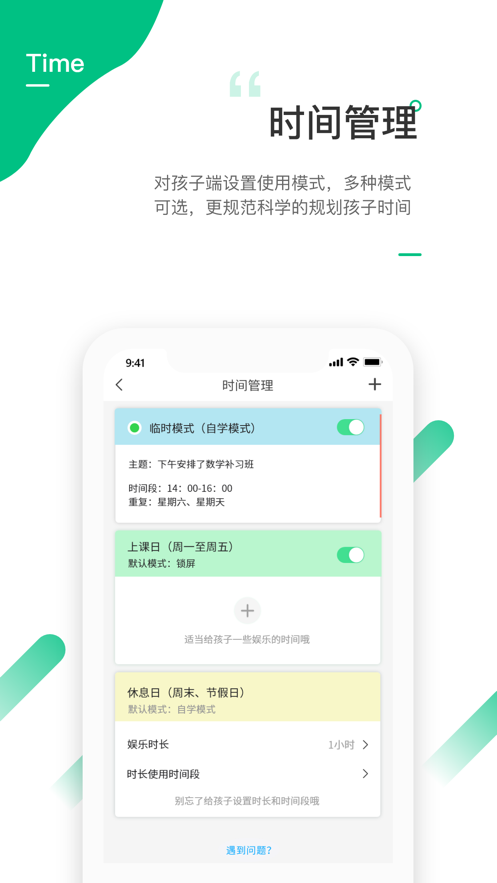 爱学生app