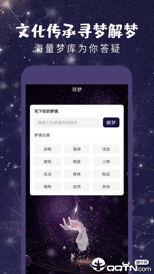 星座运势app