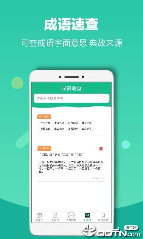 作业答案帮手app截图