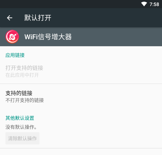 WiFi信号增大器