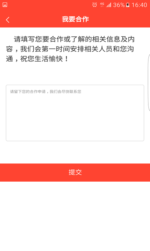 鼠仆仆app(企业服务)截图