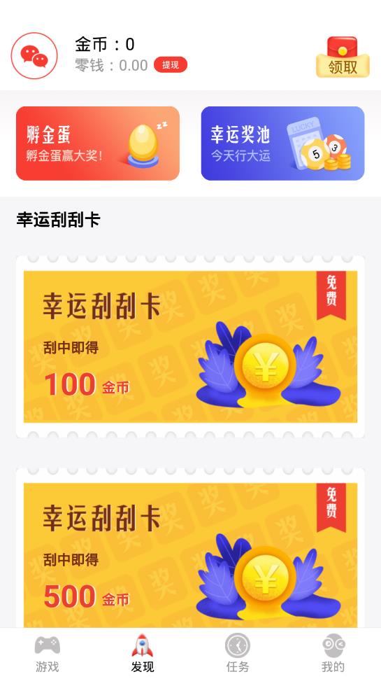 明明乐园app截图