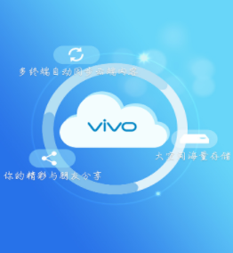 vivo手机助手手机版最新版本下载