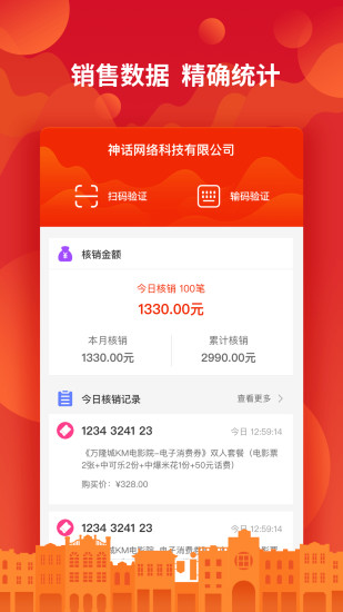 岭南优品商家版app截图