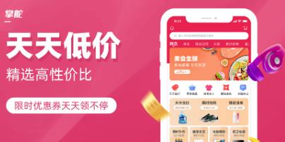 掌舵app(省钱购物)