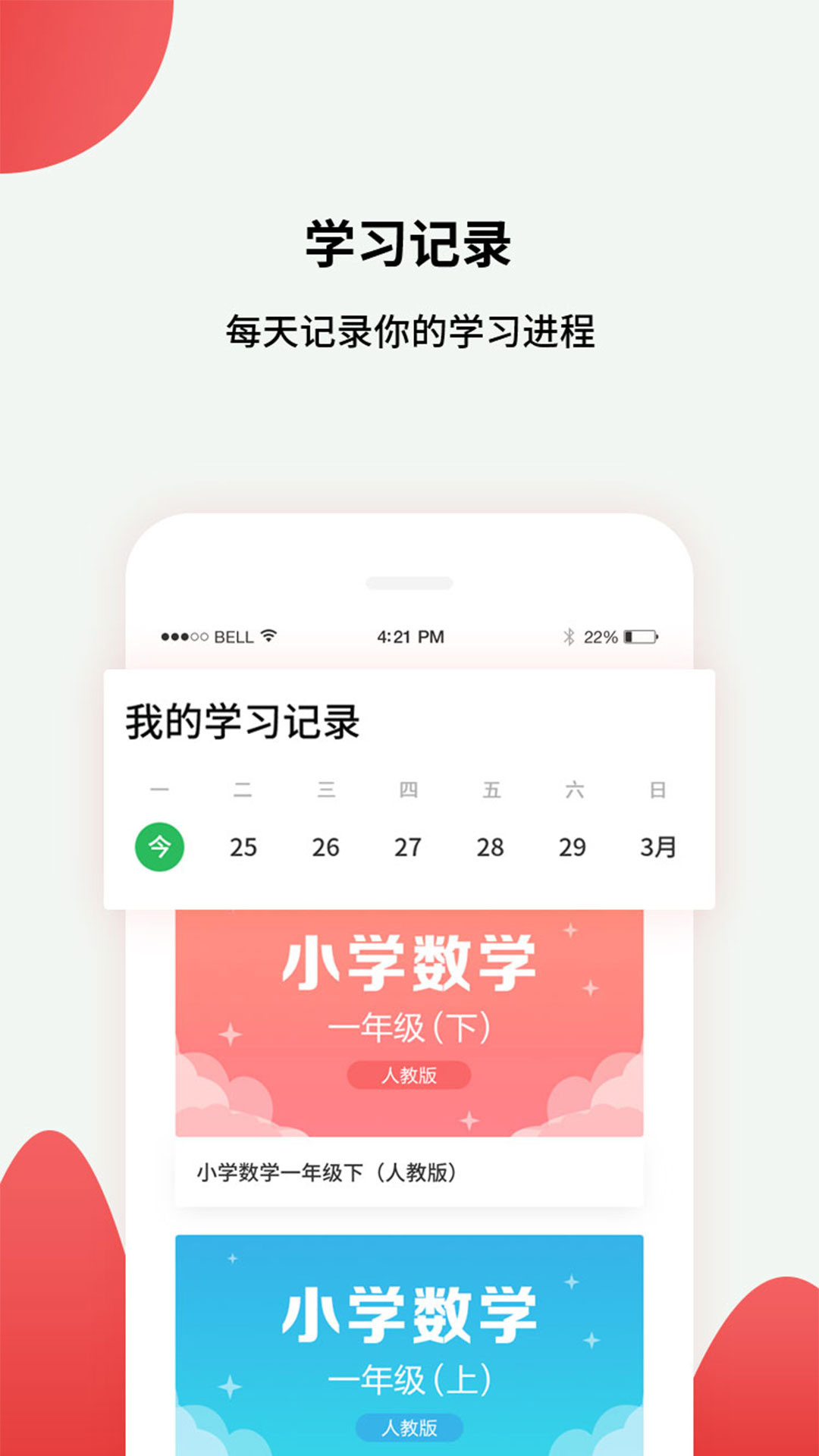 黔课提分学习截图