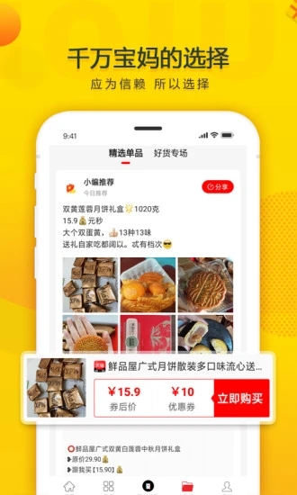 小鱼全球购app截图