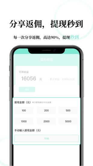 享得多app