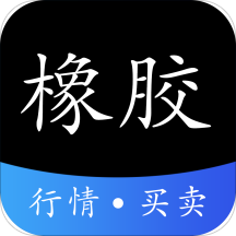 橡胶圈app(行业信息)