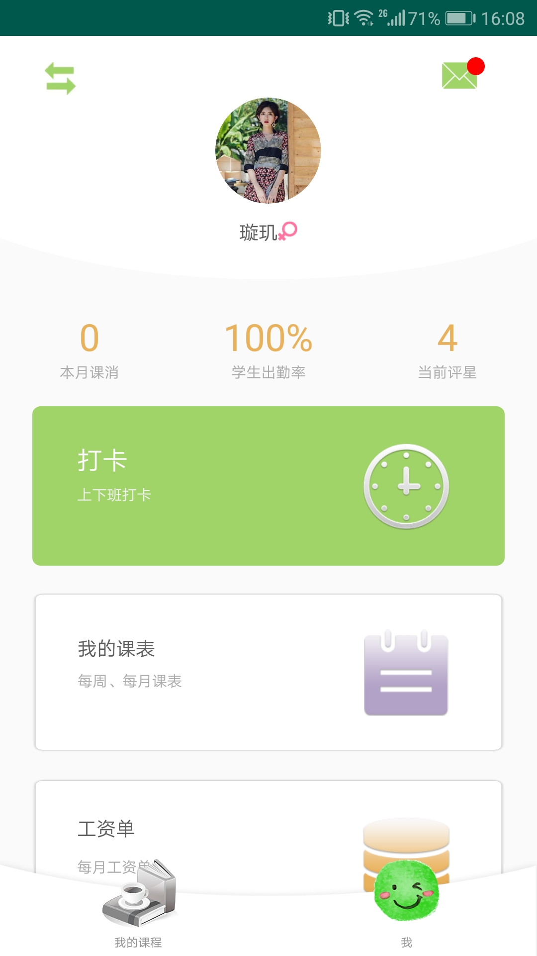 小鹰学院老师端截图