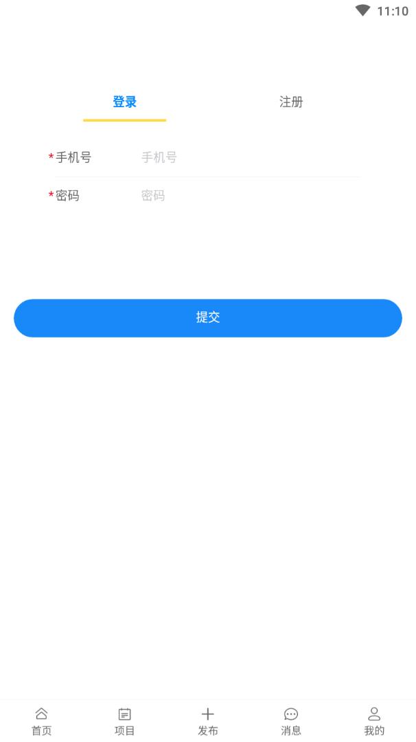 壹嘉招投标app截图