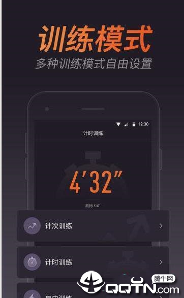 云麦跳绳截图