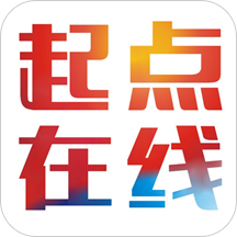 起点在线App