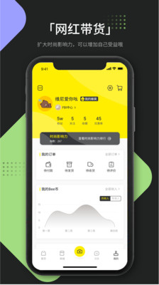 Beebuy必买App-奢侈品跨境购截图