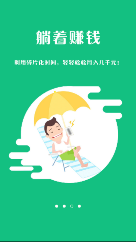 红樱桃app(转发赚钱)截图