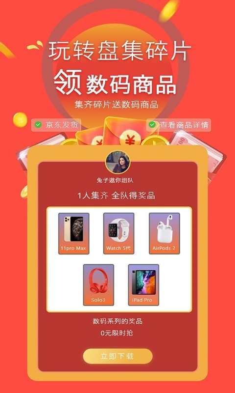 天天集卡app(福利兑换)截图