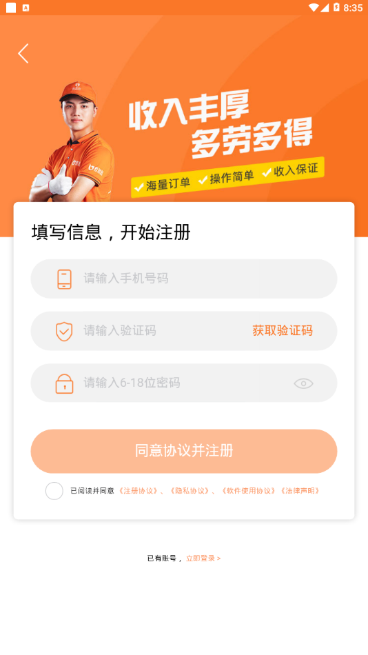 匠小哥app截图