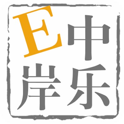 中乐驿岸app