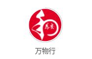 万物行app(酒类电商)