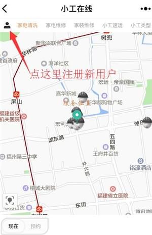 小工在线用户端App