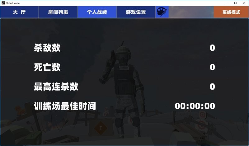 shoothouse手游最新版2023截图