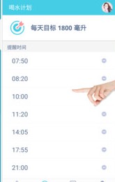 爱喝水app