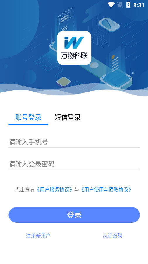 养殖便签app