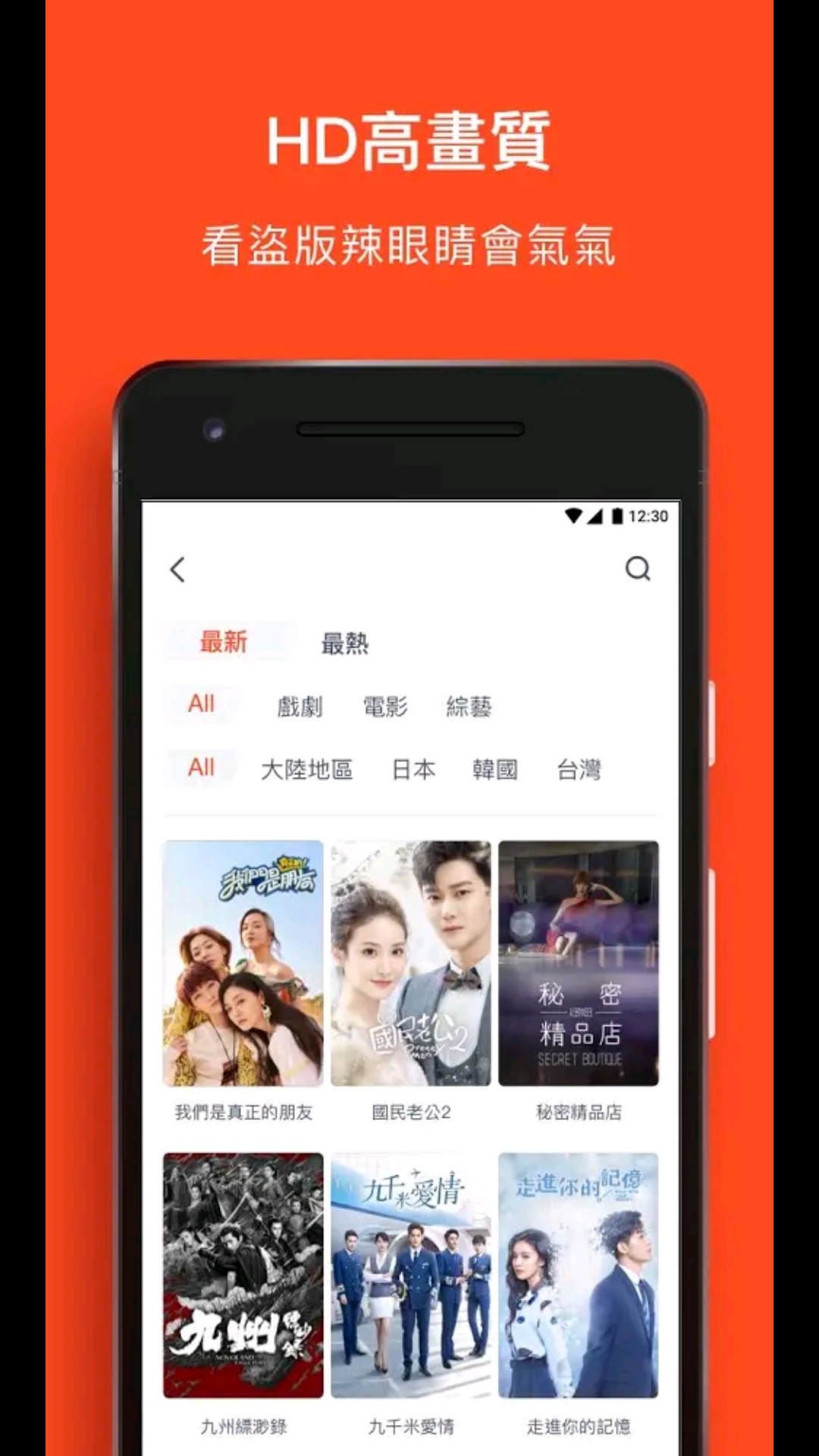 wetv泰国app截图