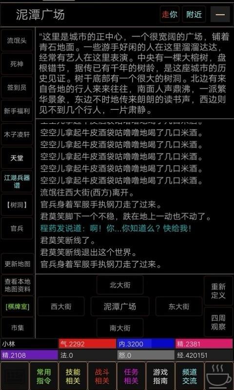 武道三千游戏截图