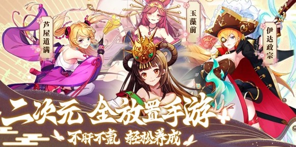 放置战姬女神版