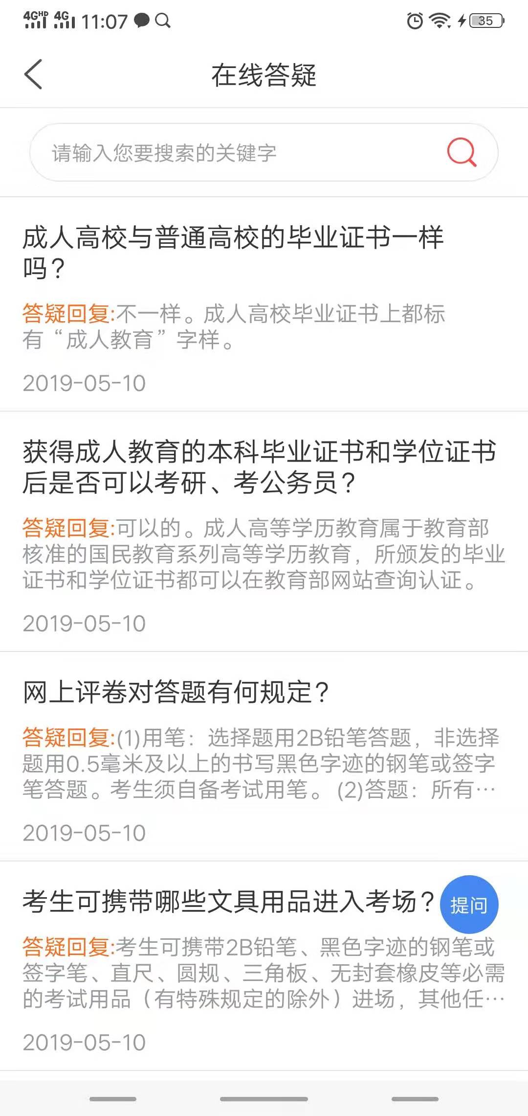 水母课堂app截图