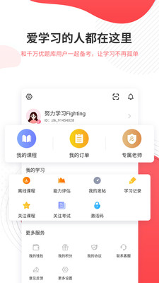 计量师优题库app