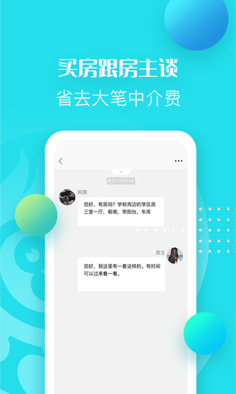 反手猴app截图