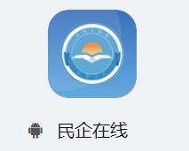 民企在线app