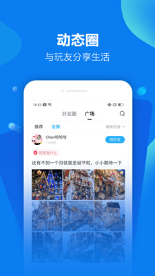 怡玩app截图