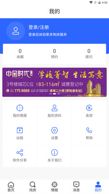 湛江购房网截图