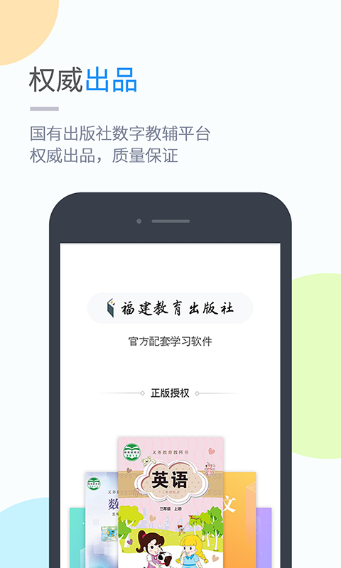 辽海学习app截图