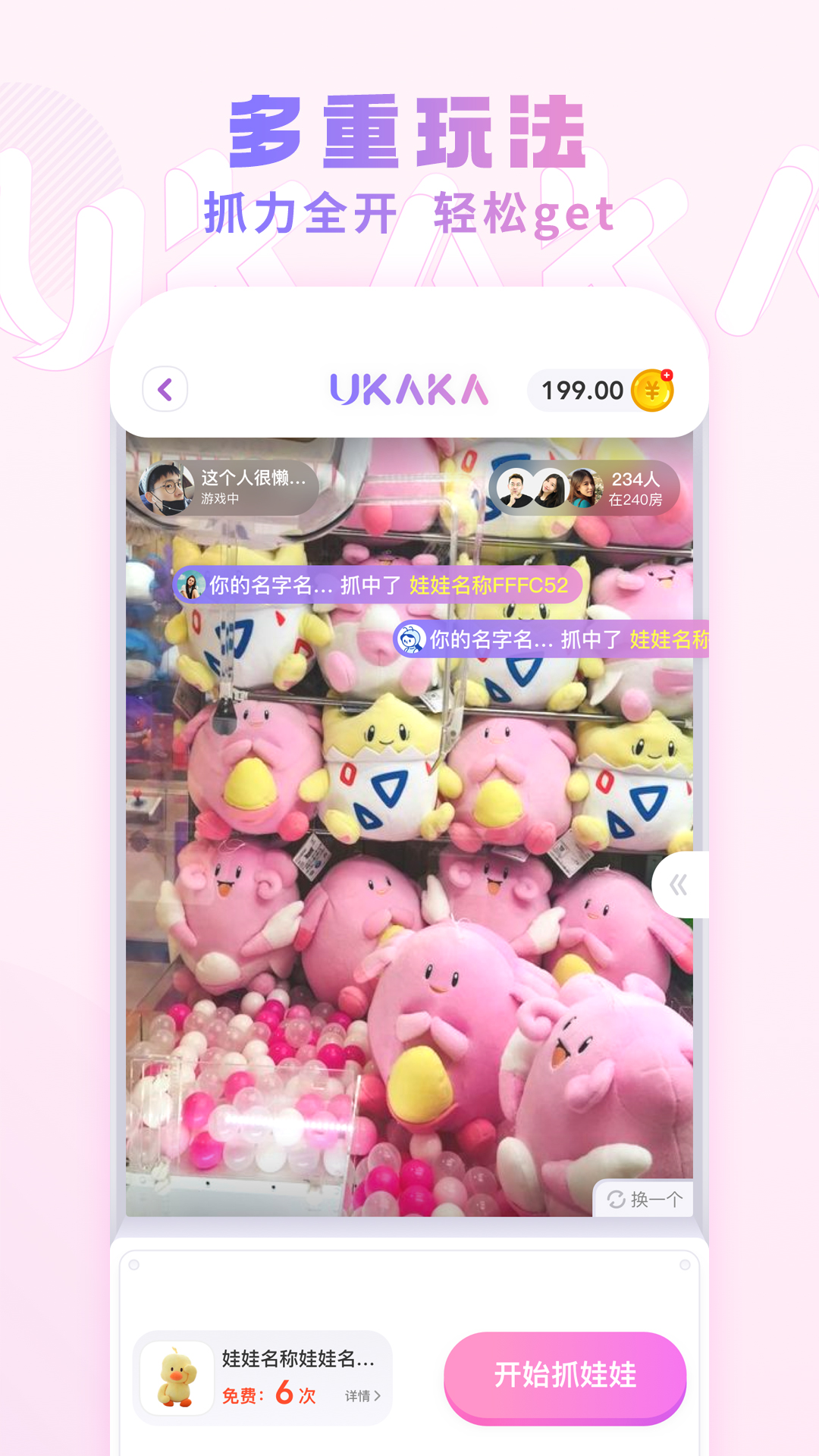 UKAKA app截图